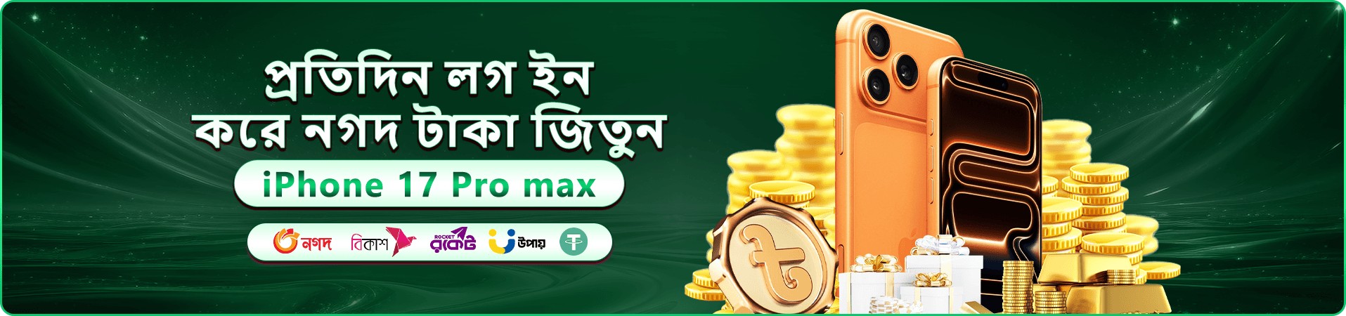 online casino app প্রিমিয়াম ব্যানার