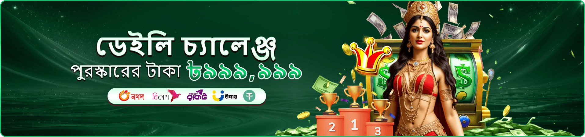 online casino ডাউনলোড এবং লগইন