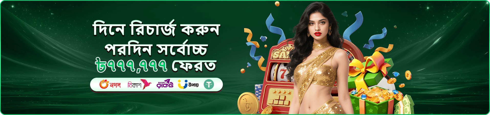 মেগা ফিশিং jackpot banner