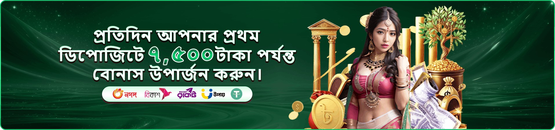 মেগা ফিশিং স্ক্রিন