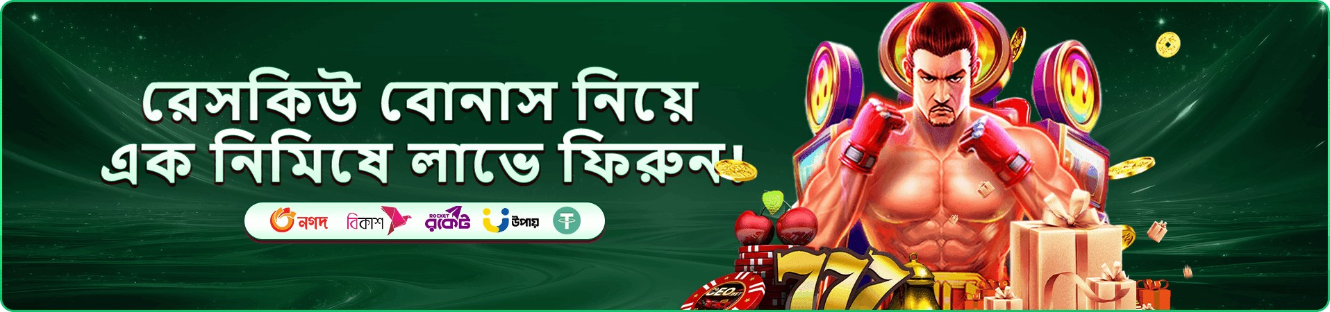 Mega Fishing Demo স্ক্রিন